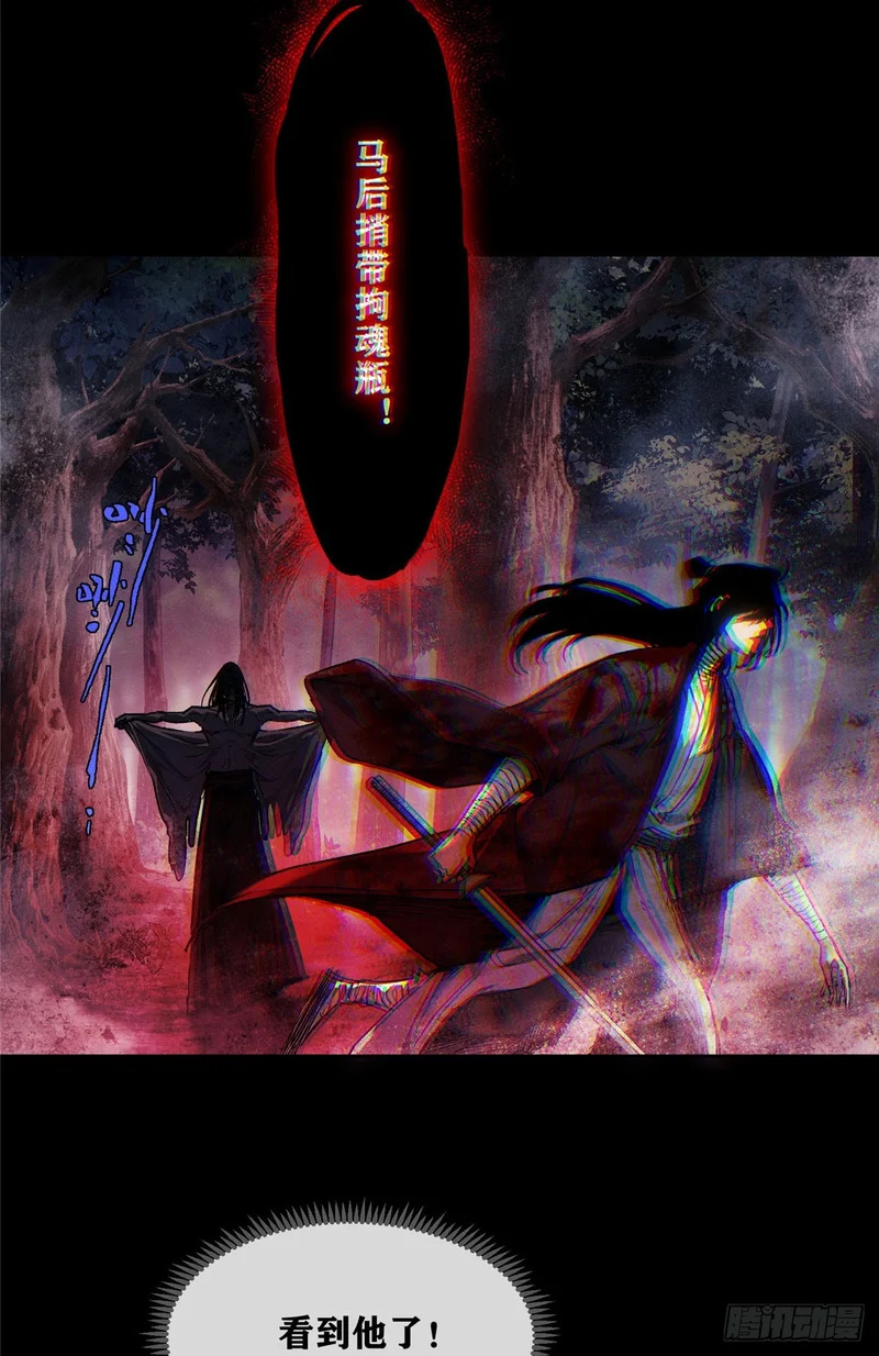 61 回去 第18页