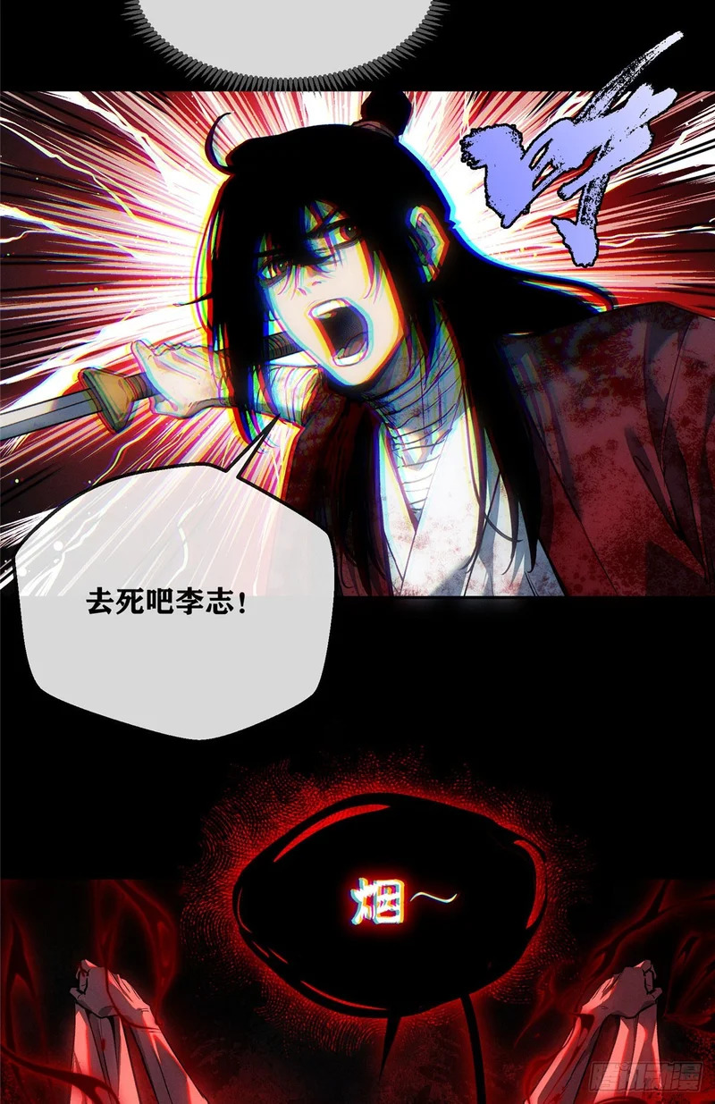 61 回去 第19页