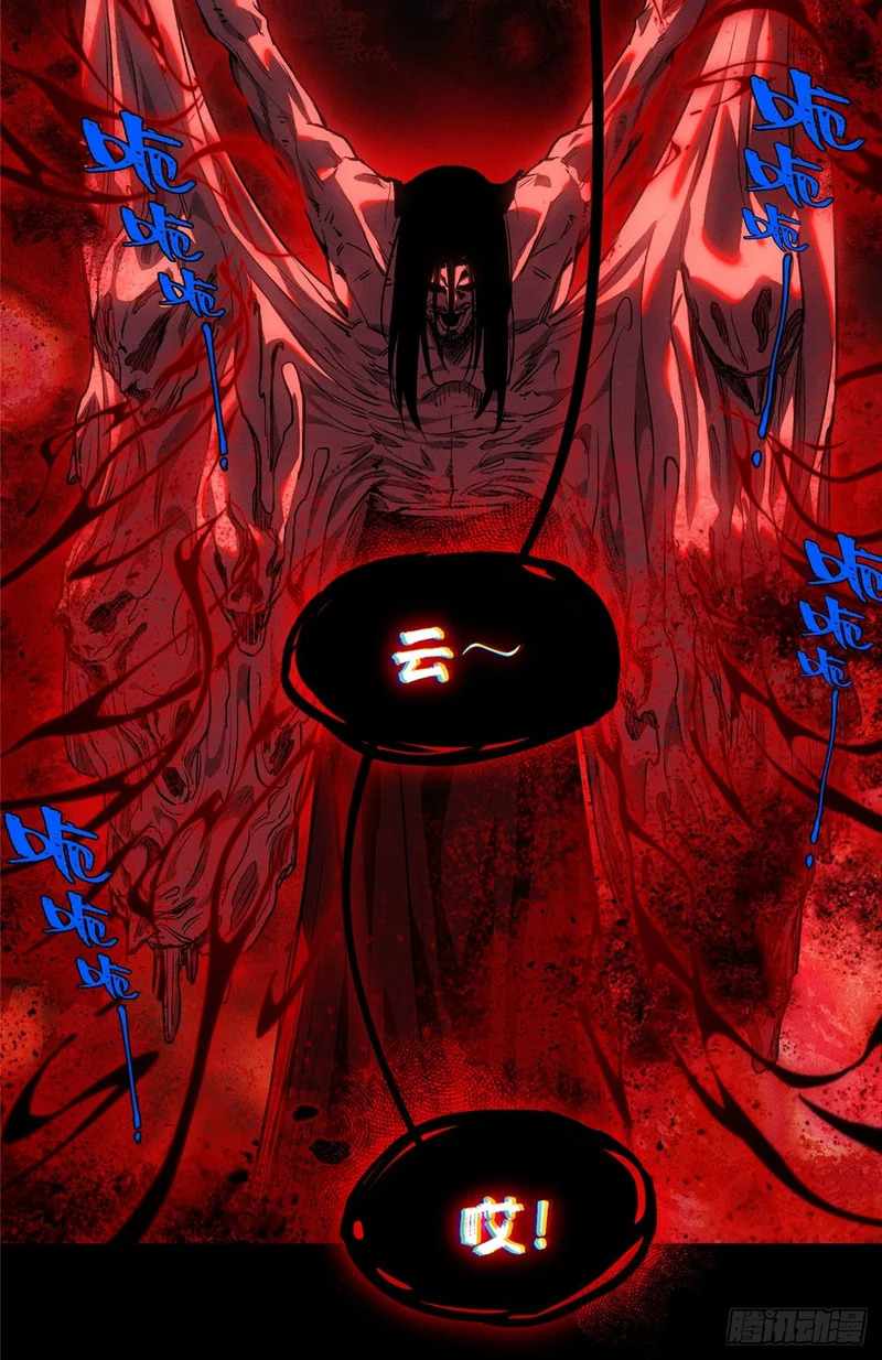 61 回去 第20页