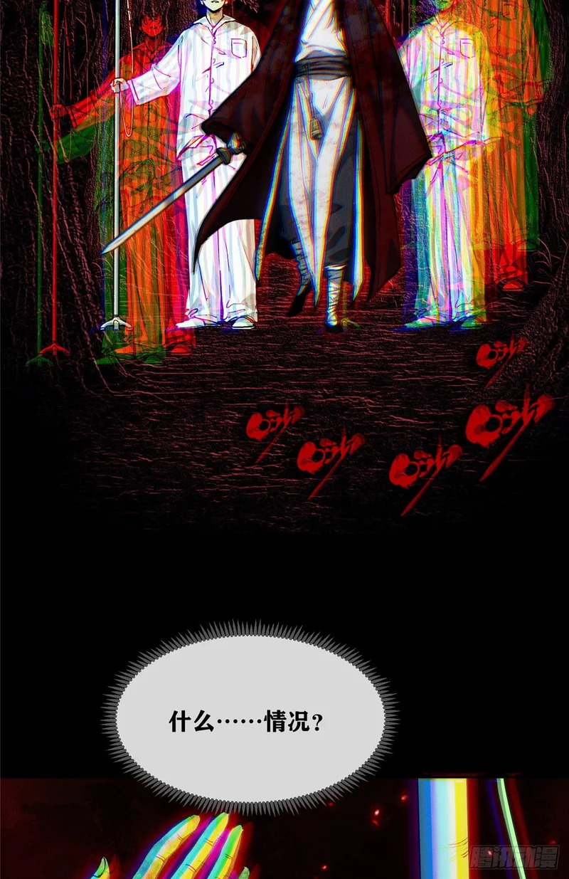 61 回去 第22页