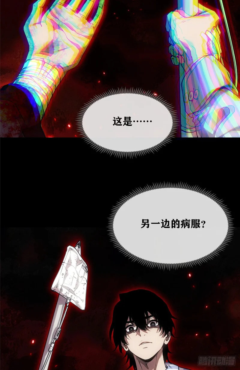 61 回去 第23页