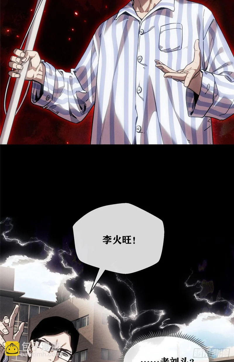 61 回去 第24页