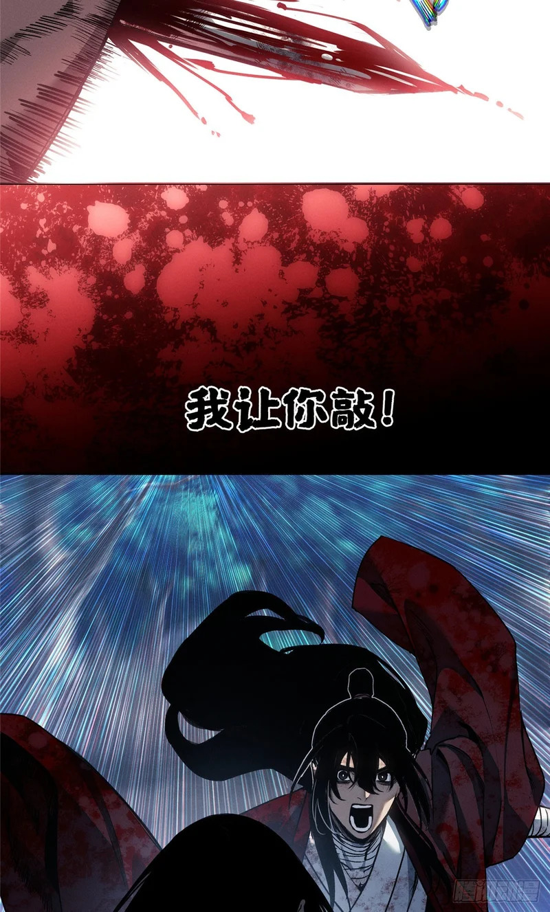 61 回去 第33页