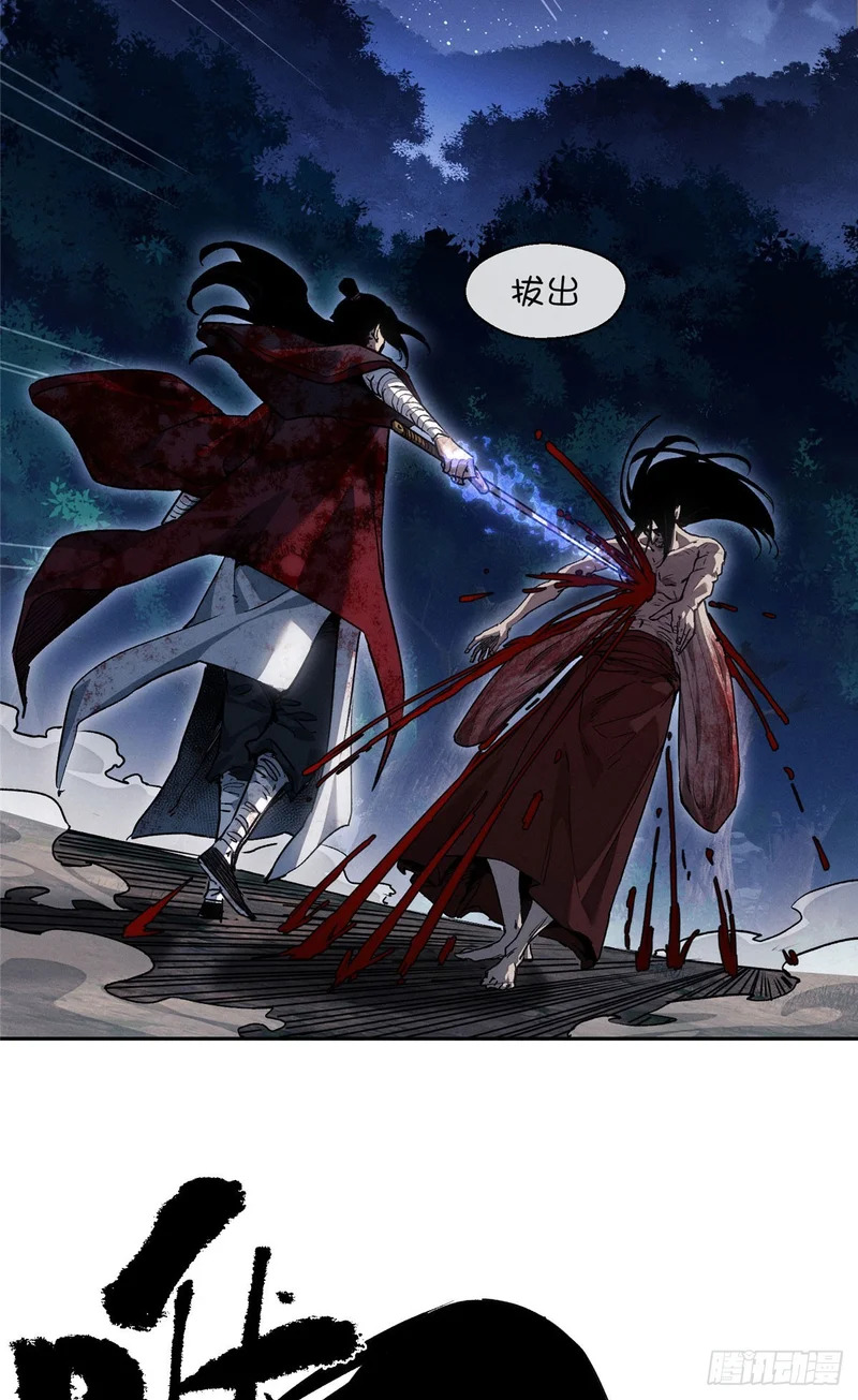 62 李志之死 第3页