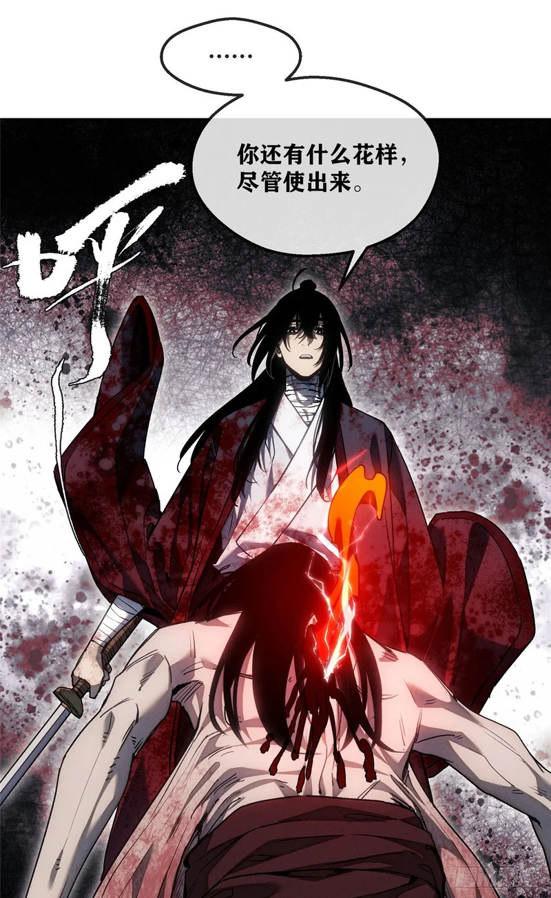 62 李志之死 第5页