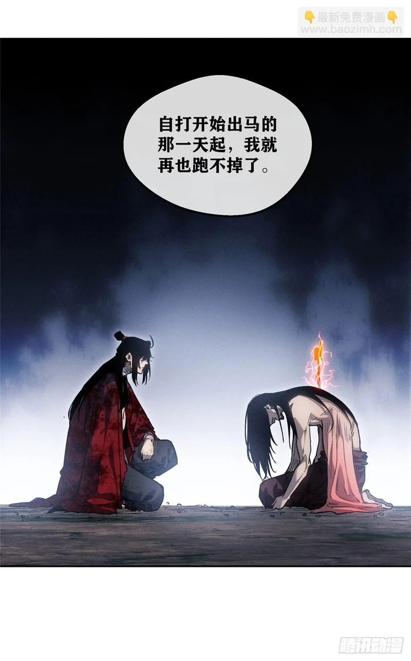 62 李志之死 第9页