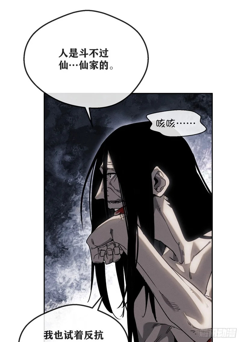 62 李志之死 第12页