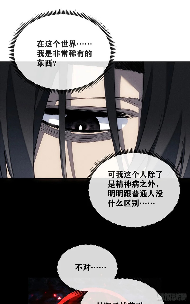 62 李志之死 第17页