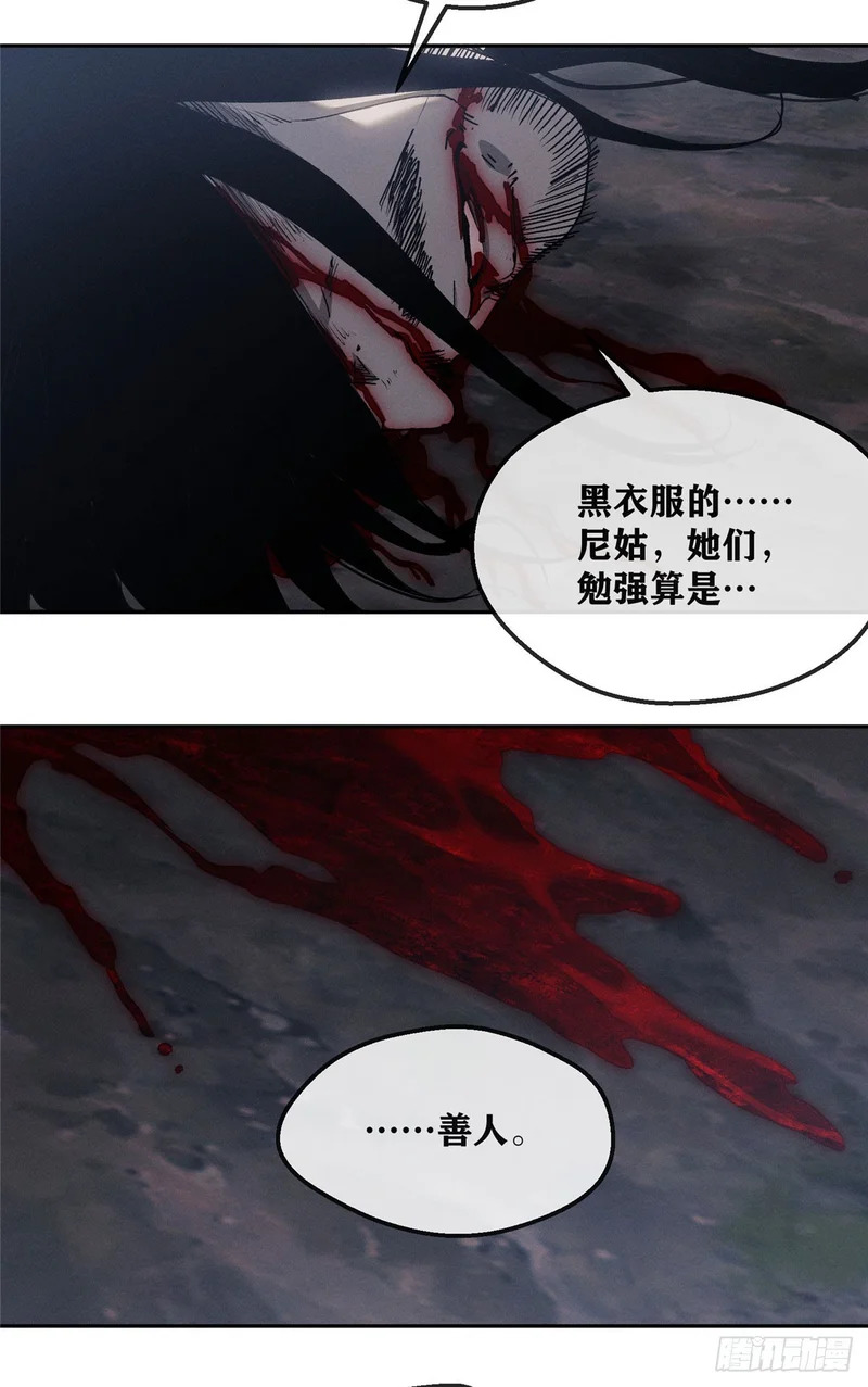 62 李志之死 第22页