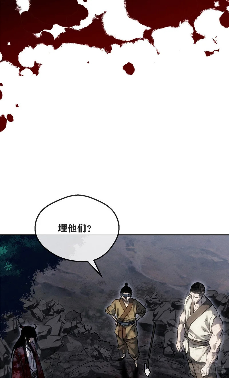 62 李志之死 第26页