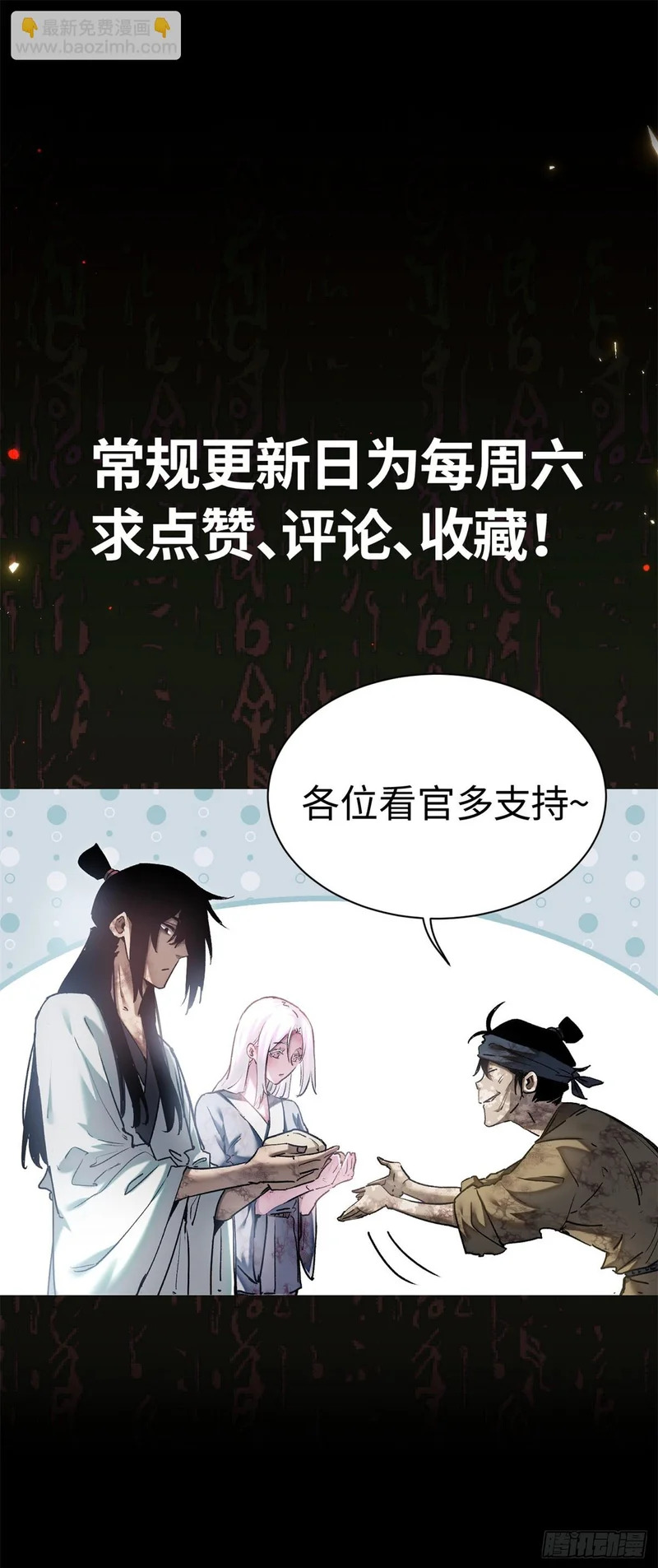 62 李志之死 第34页