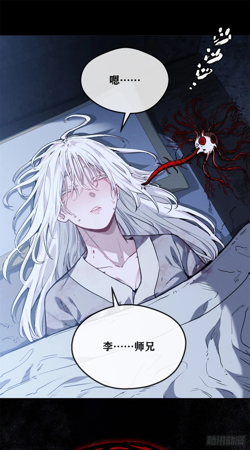 63 病愈 第4页