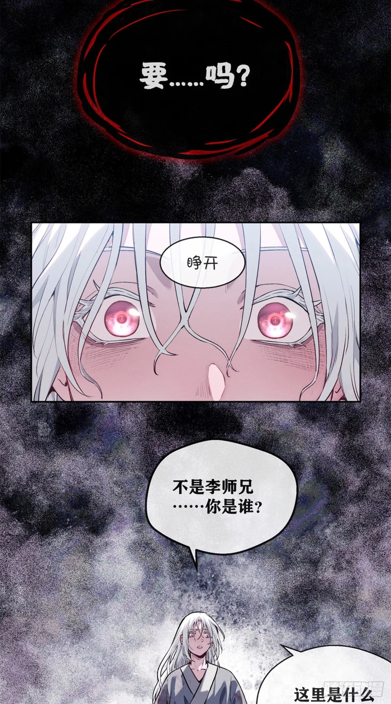 63 病愈 第5页