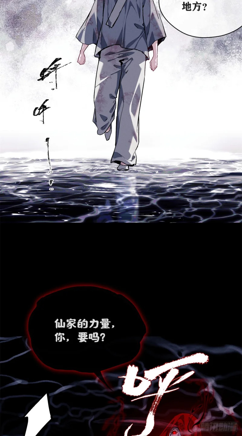 63 病愈 第6页