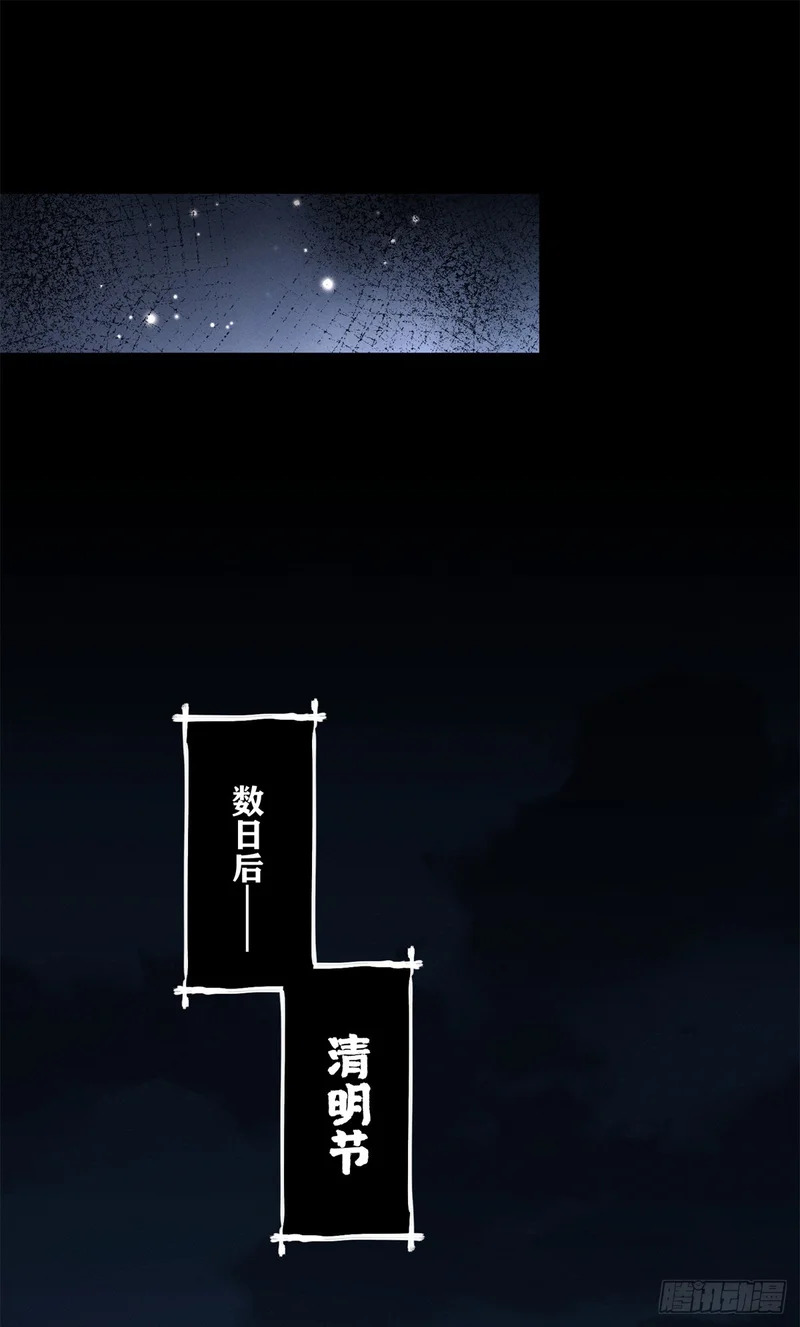 63 病愈 第8页
