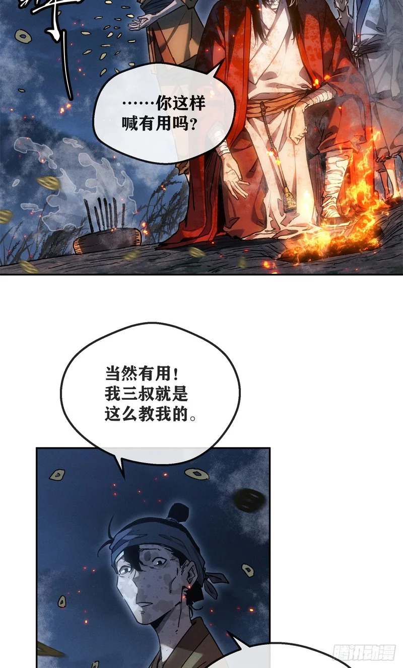 63 病愈 第9页