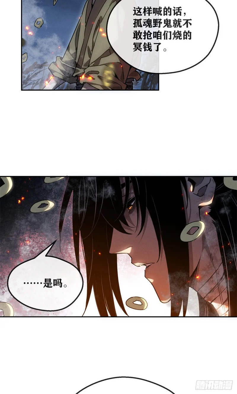 63 病愈 第10页