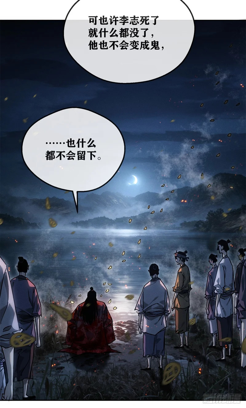 63 病愈 第11页