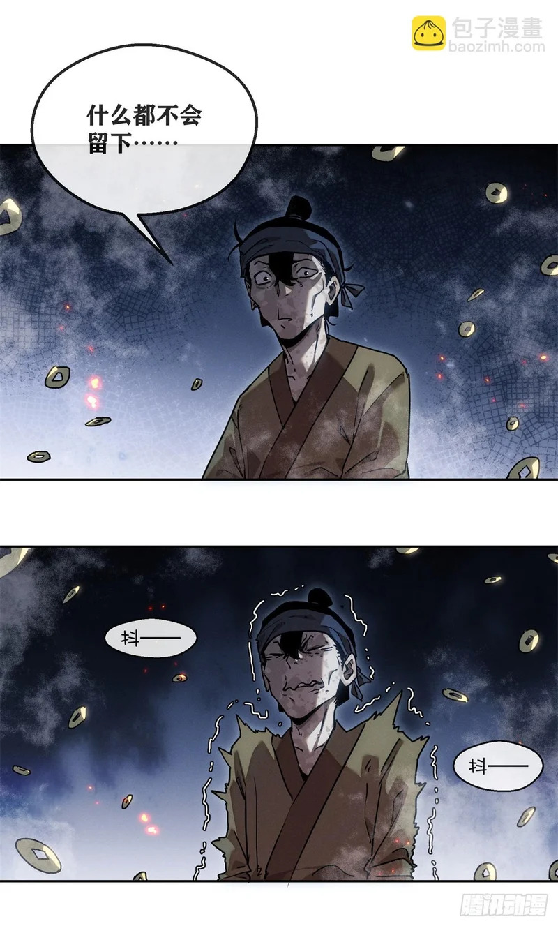63 病愈 第12页