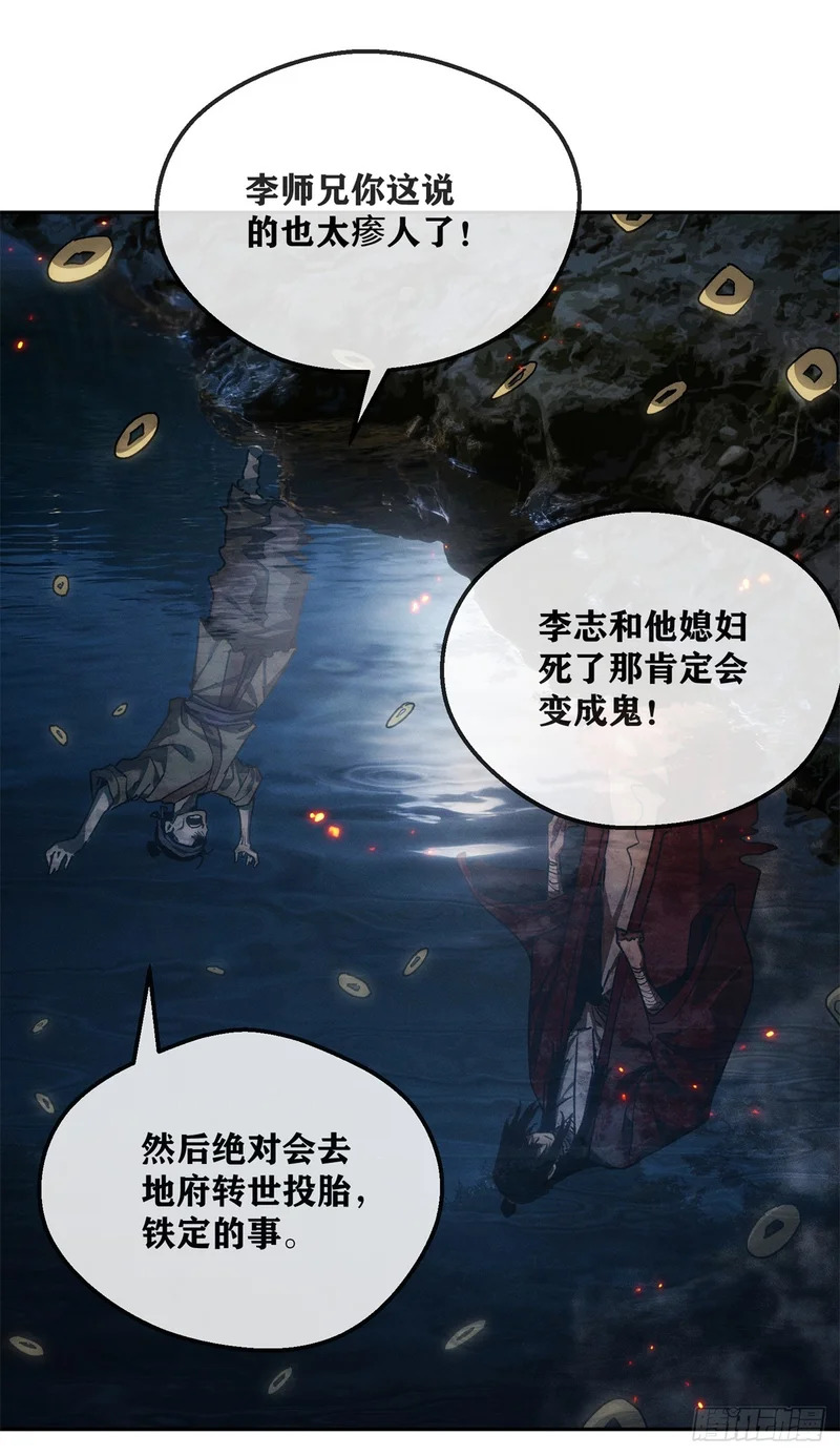 63 病愈 第13页