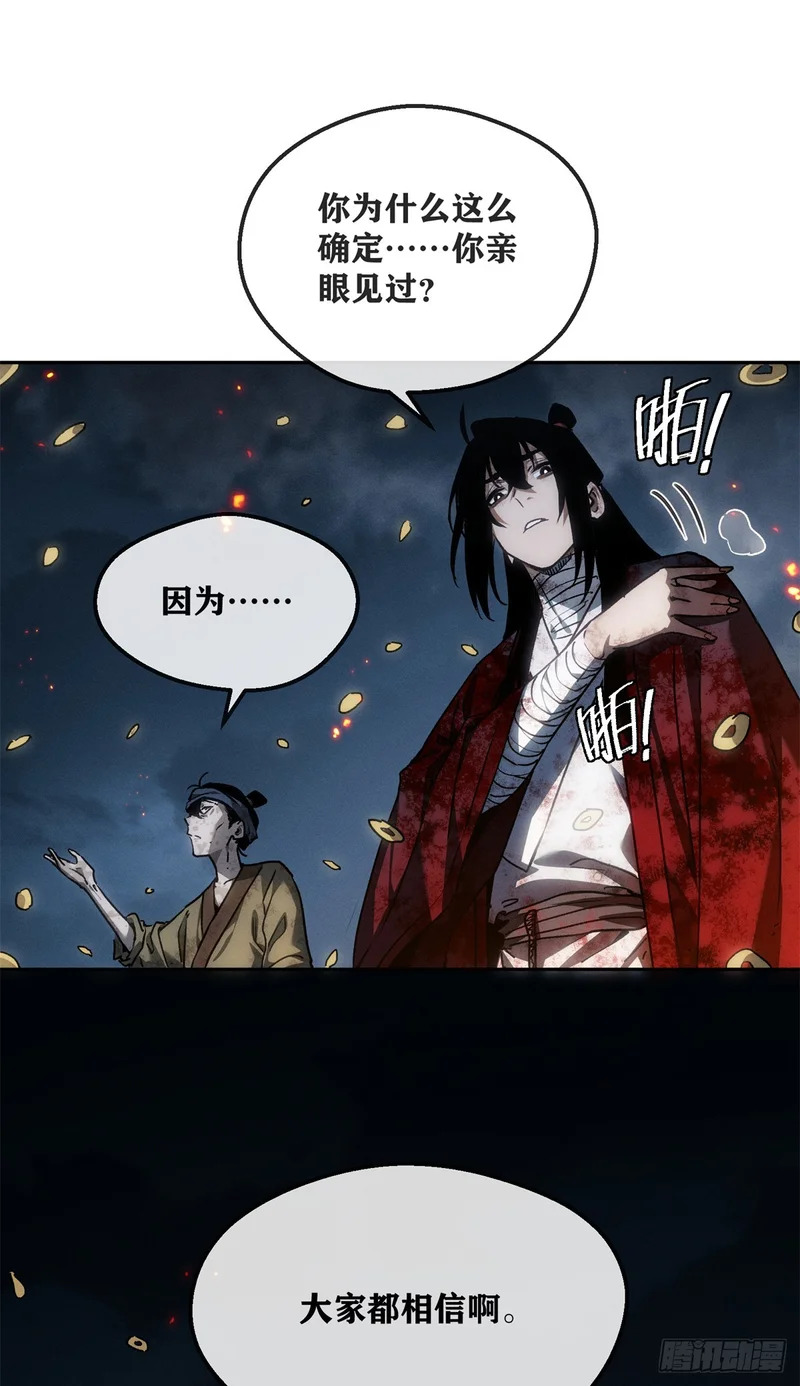 63 病愈 第14页