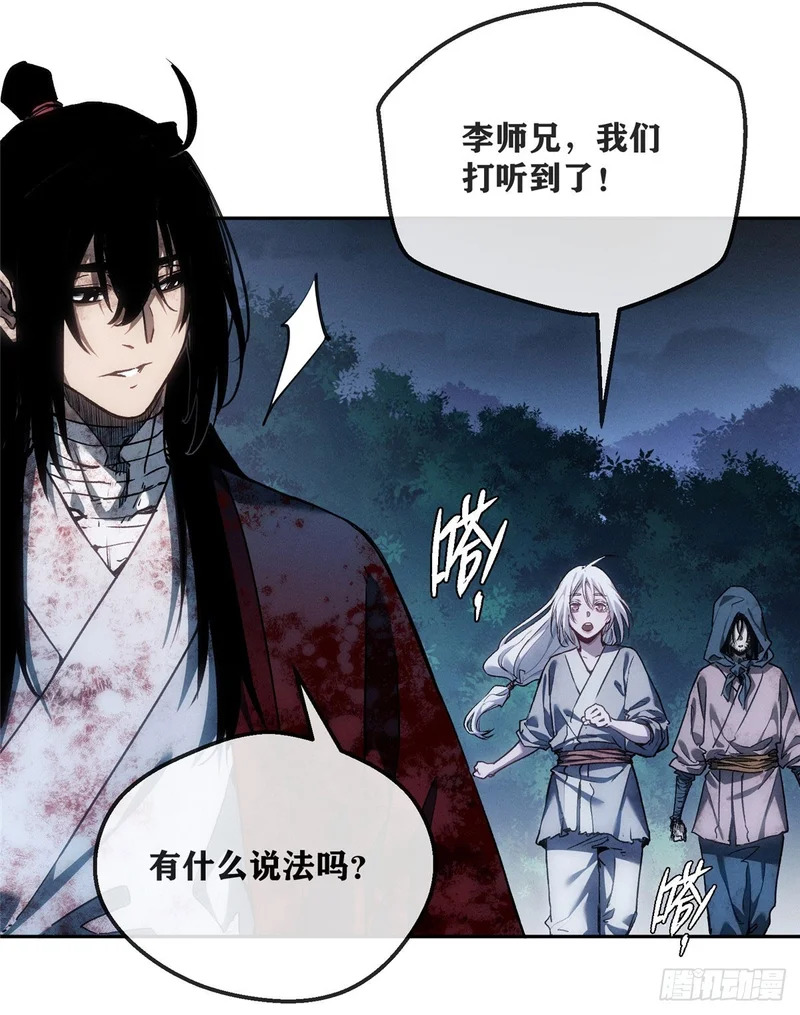 64 船伕 第2页