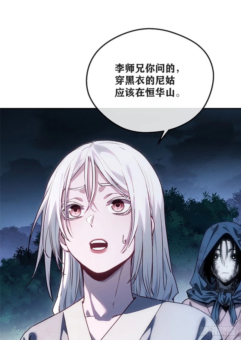 64 船伕 第3页