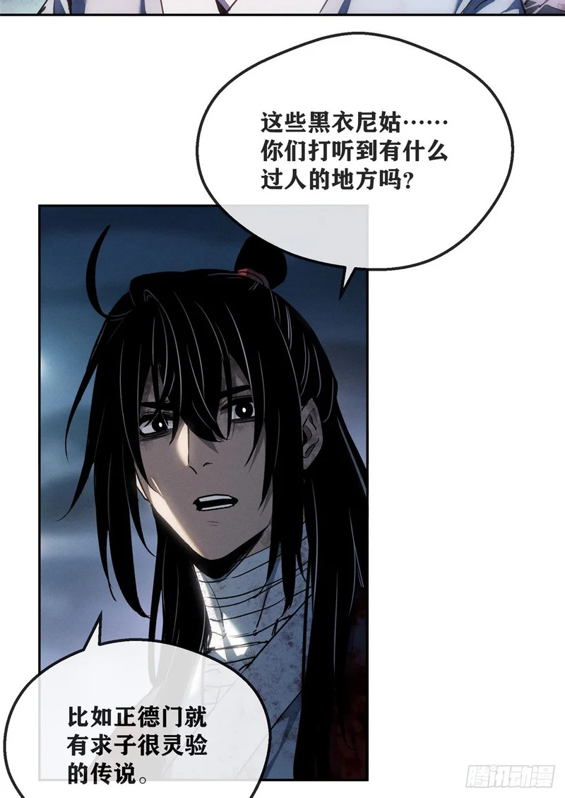 64 船伕 第4页
