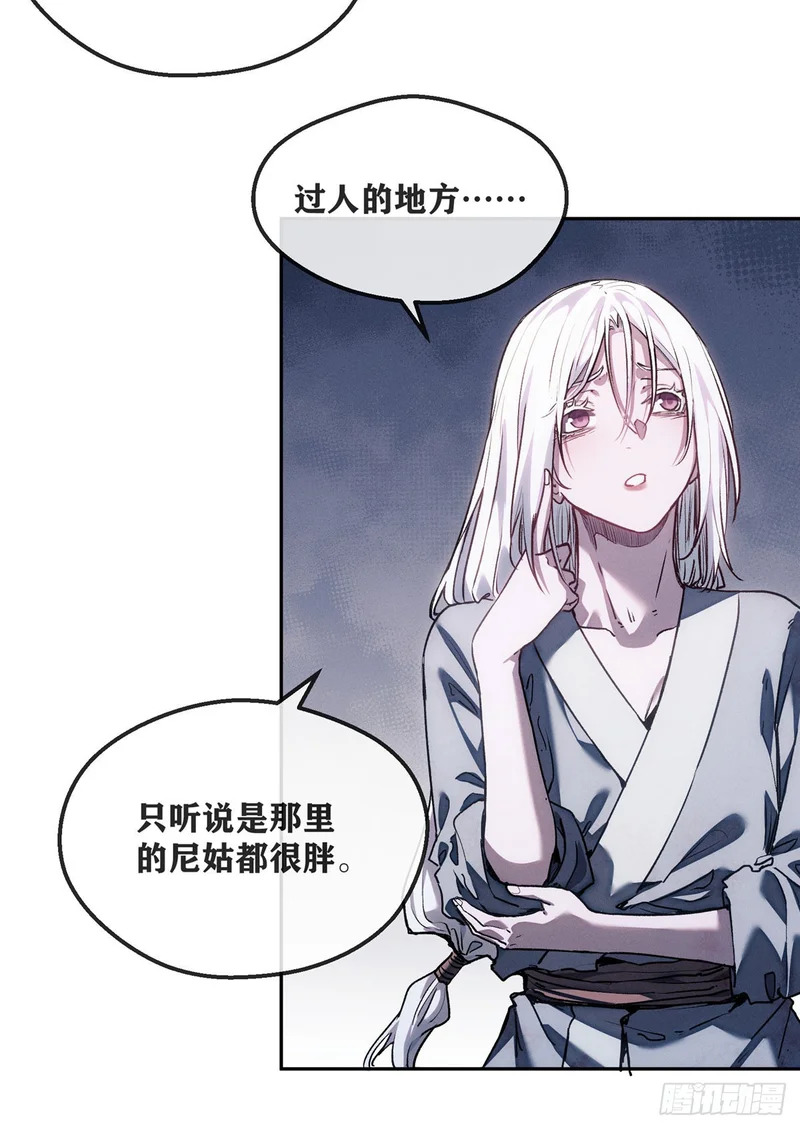 64 船伕 第5页