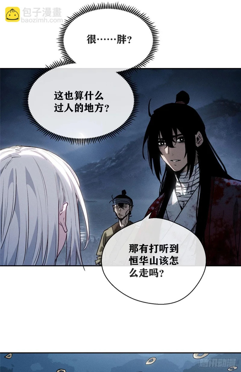 64 船伕 第6页