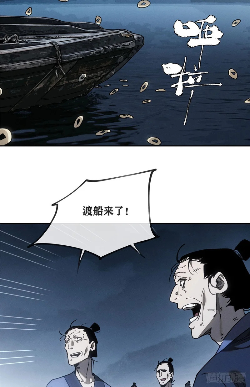 64 船伕 第7页
