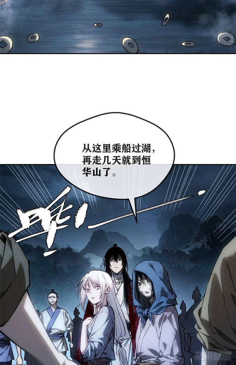 64 船伕 第9页