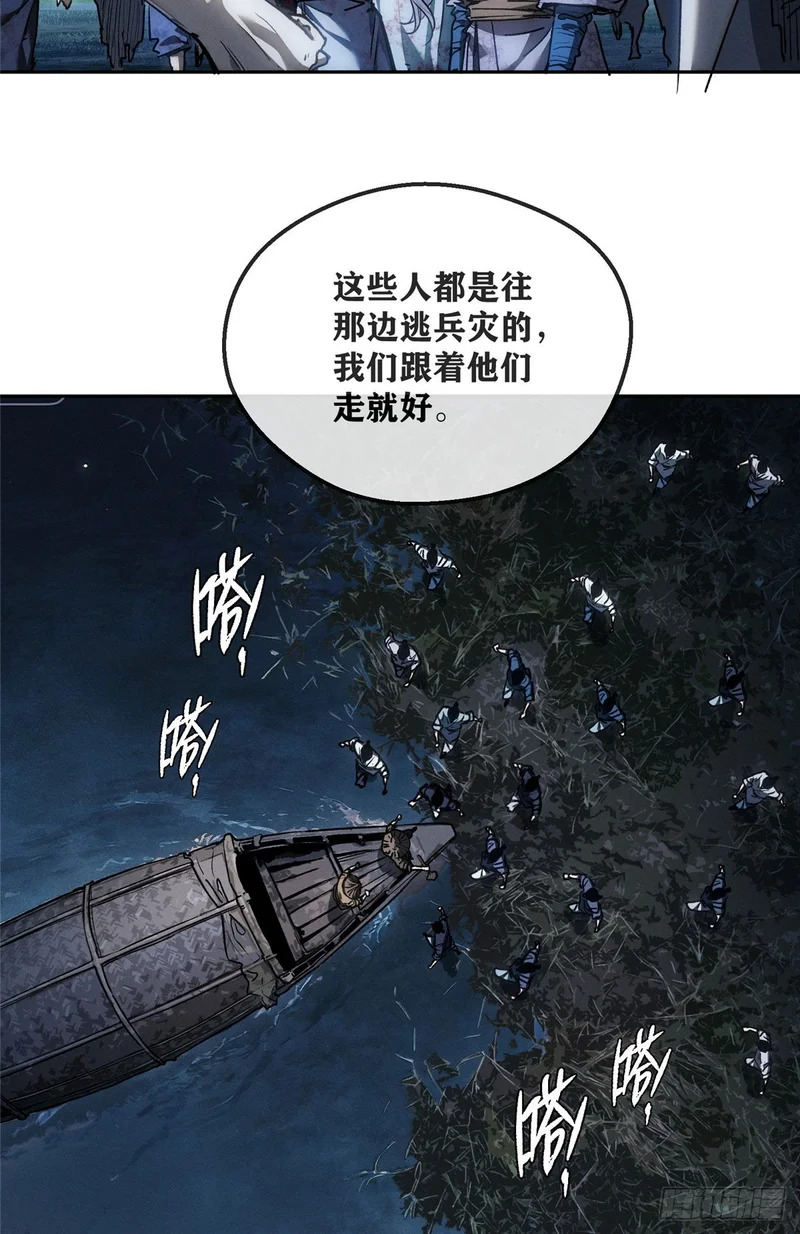 64 船伕 第10页