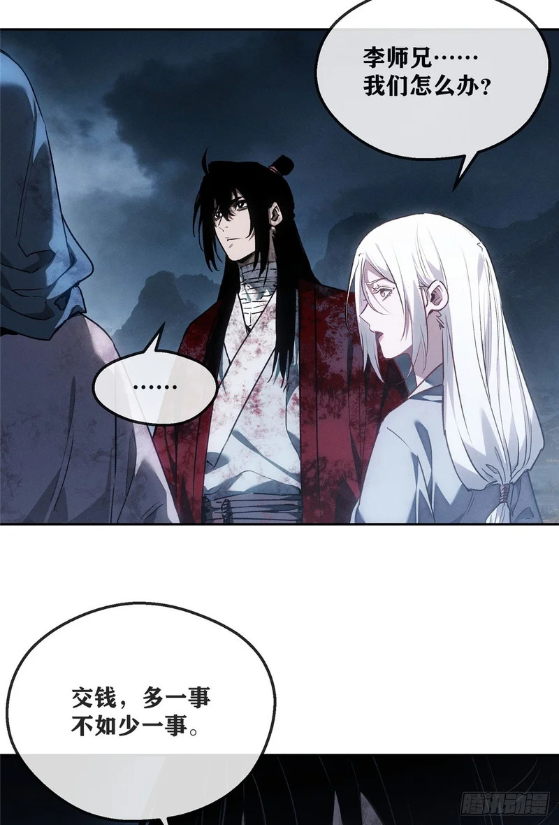 64 船伕 第14页