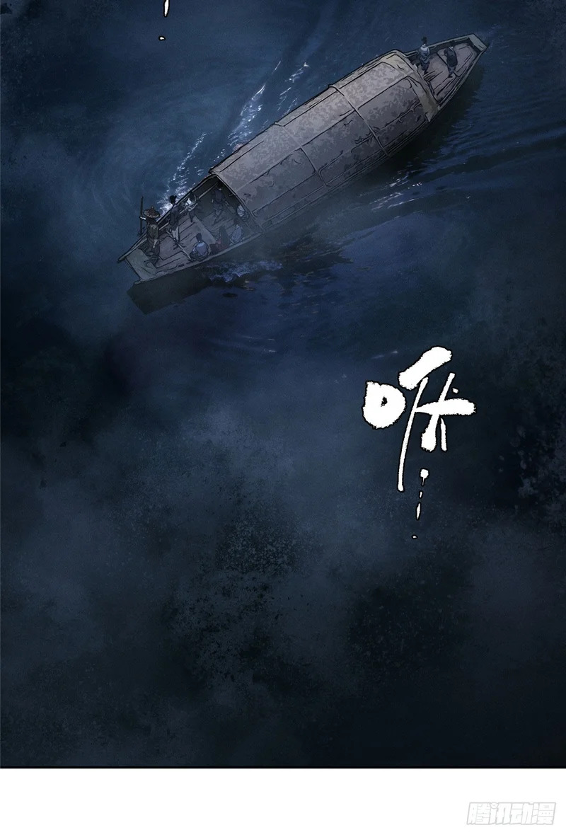 64 船伕 第17页