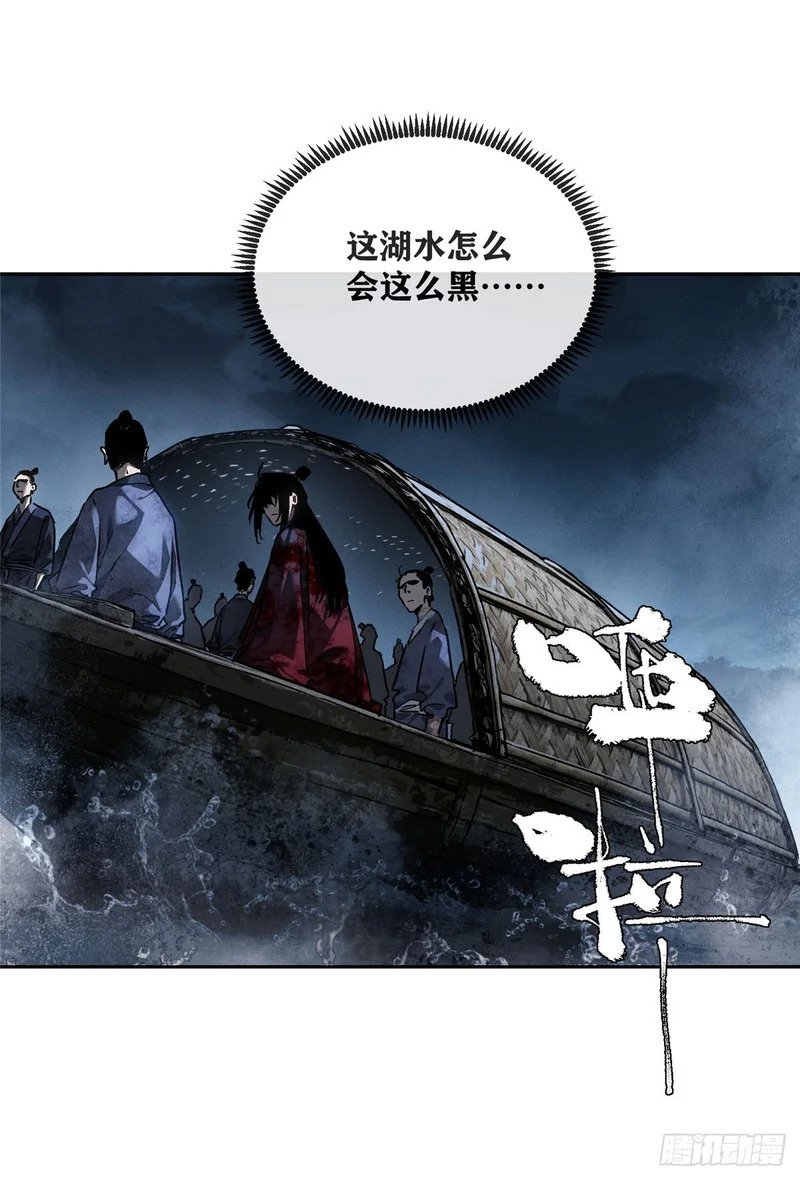 64 船伕 第18页