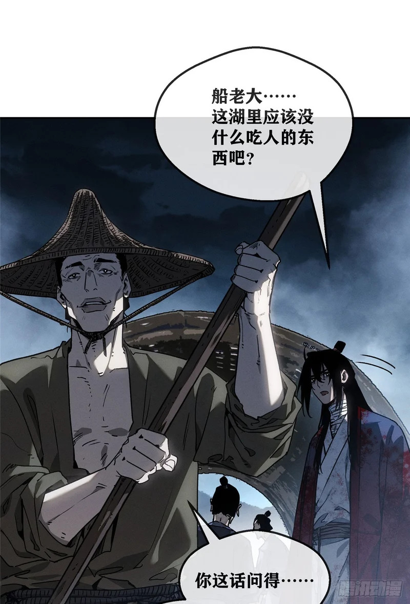 64 船伕 第19页