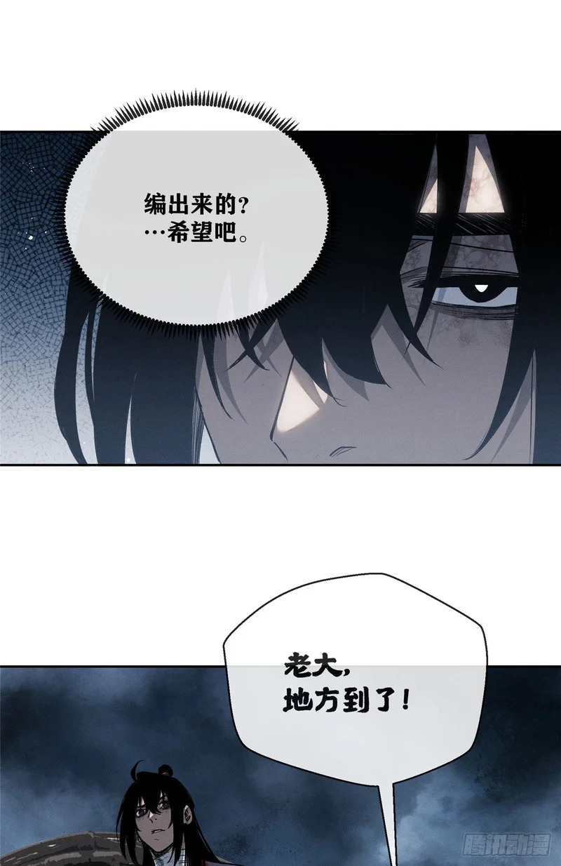 64 船伕 第21页