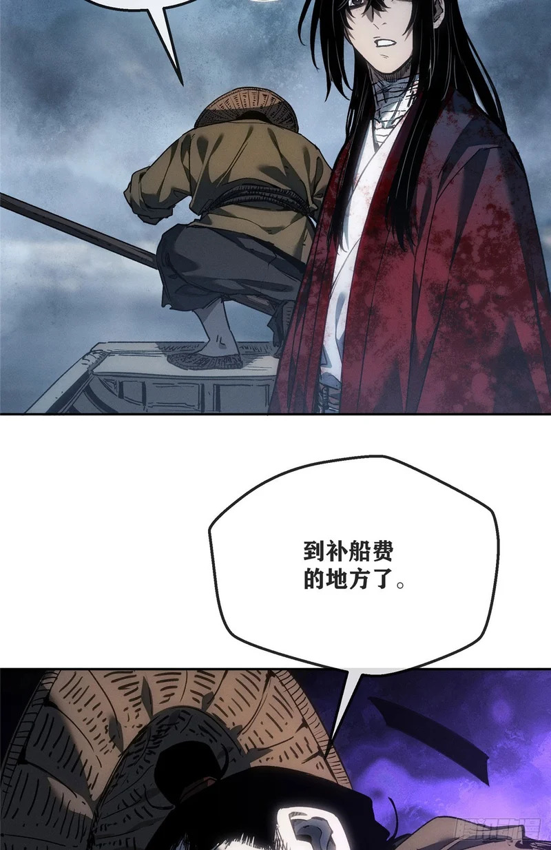 64 船伕 第23页