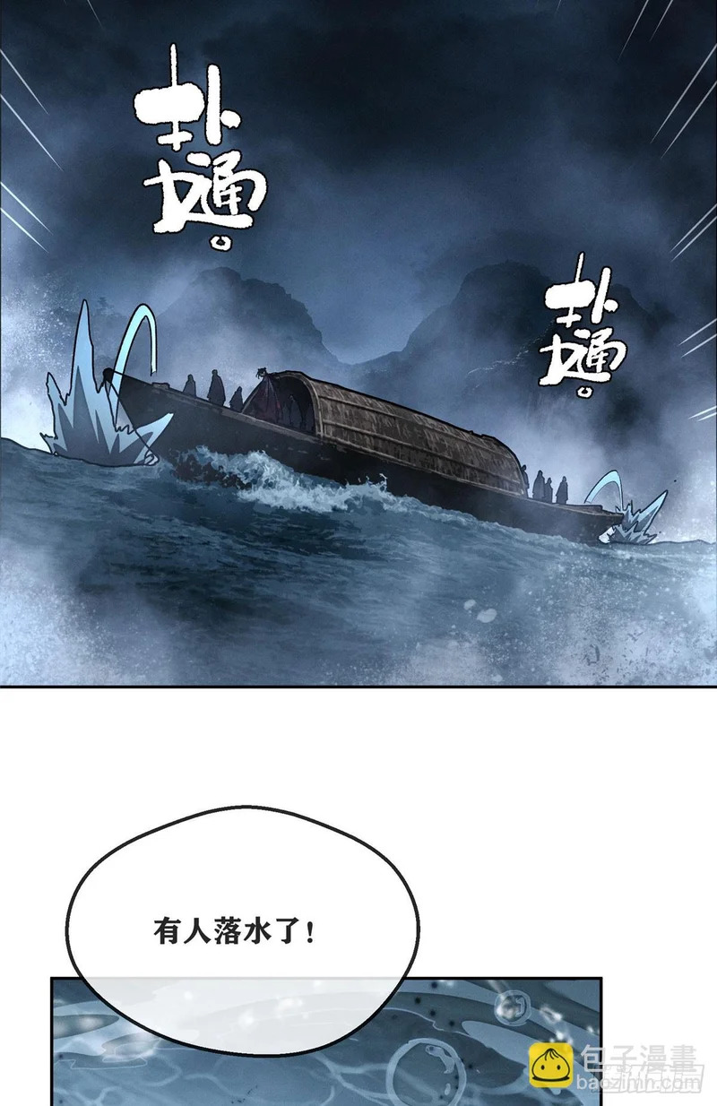 64 船伕 第25页