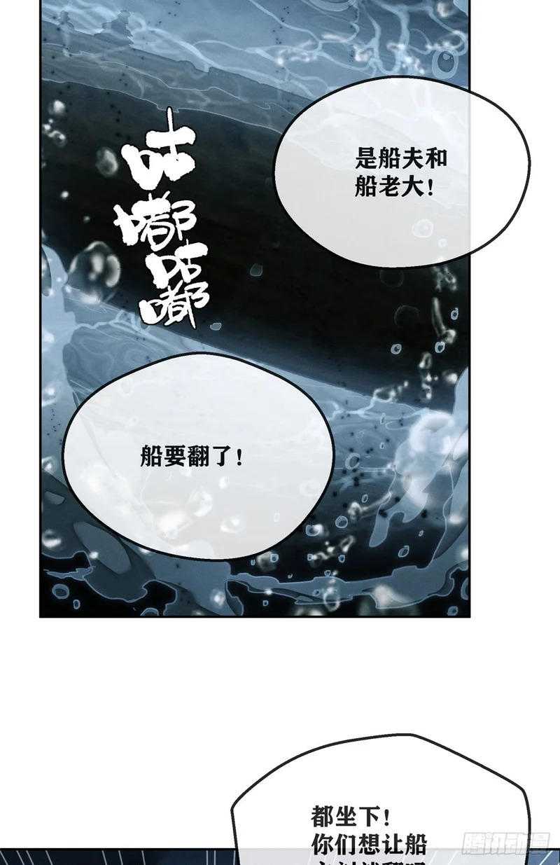 64 船伕 第26页