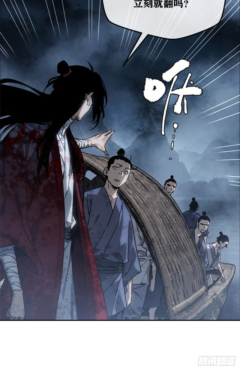 64 船伕 第27页