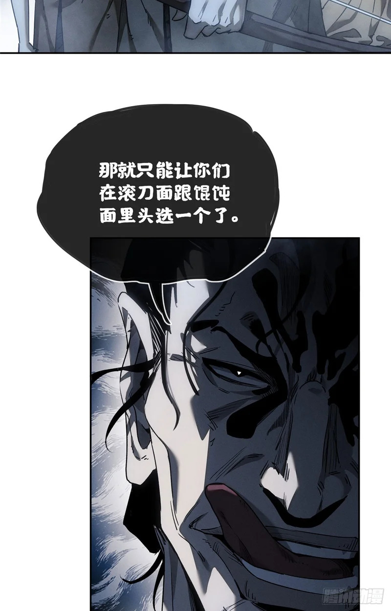 64 船伕 第31页