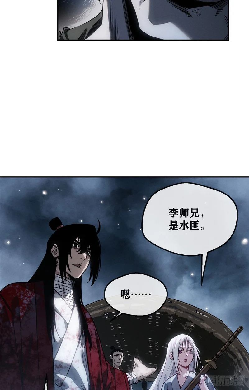 64 船伕 第32页