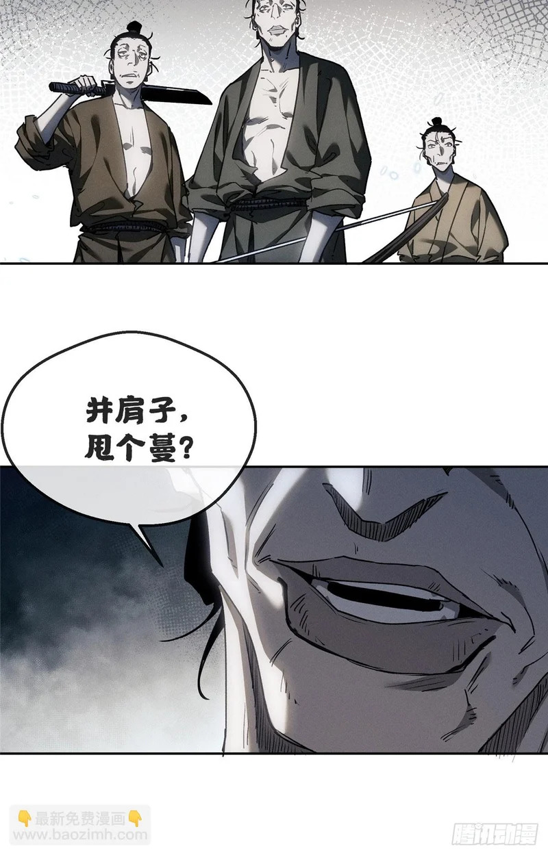 64 船伕 第35页