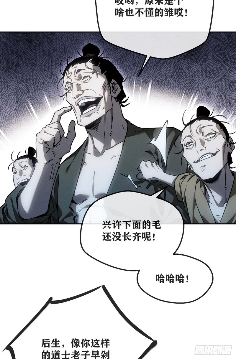 65 河伯 第3页