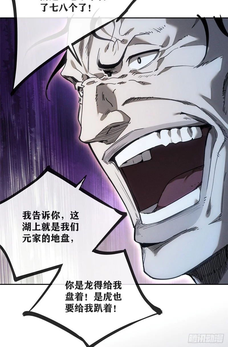 65 河伯 第4页