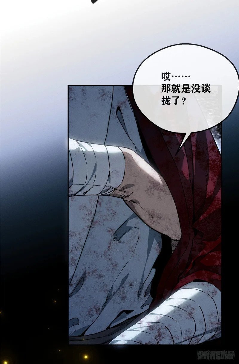 65 河伯 第5页