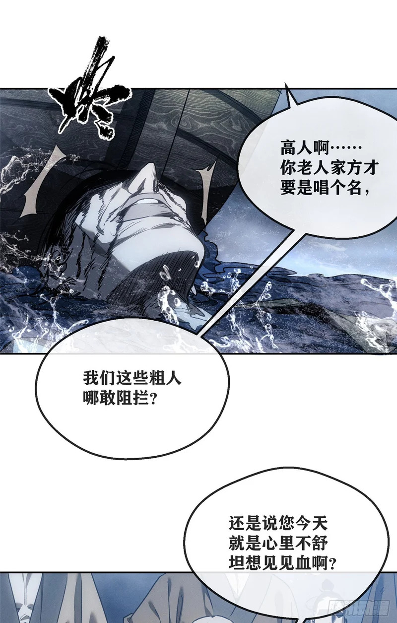 65 河伯 第10页