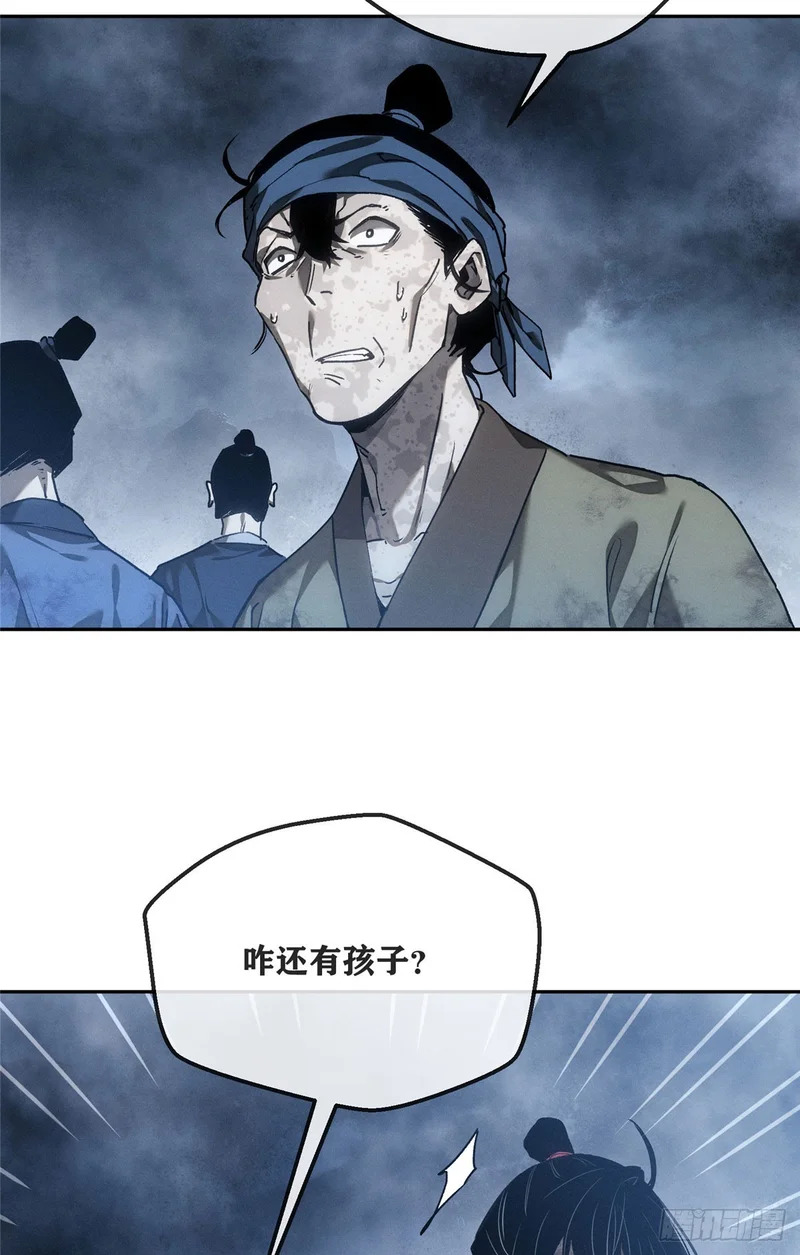 65 河伯 第14页